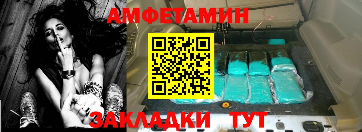 Строитель  Amphetamine  АМФ  Вход с VPN  АМФ 97% 
