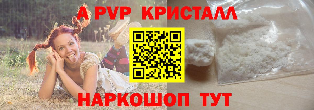 А ПВП мука Строитель