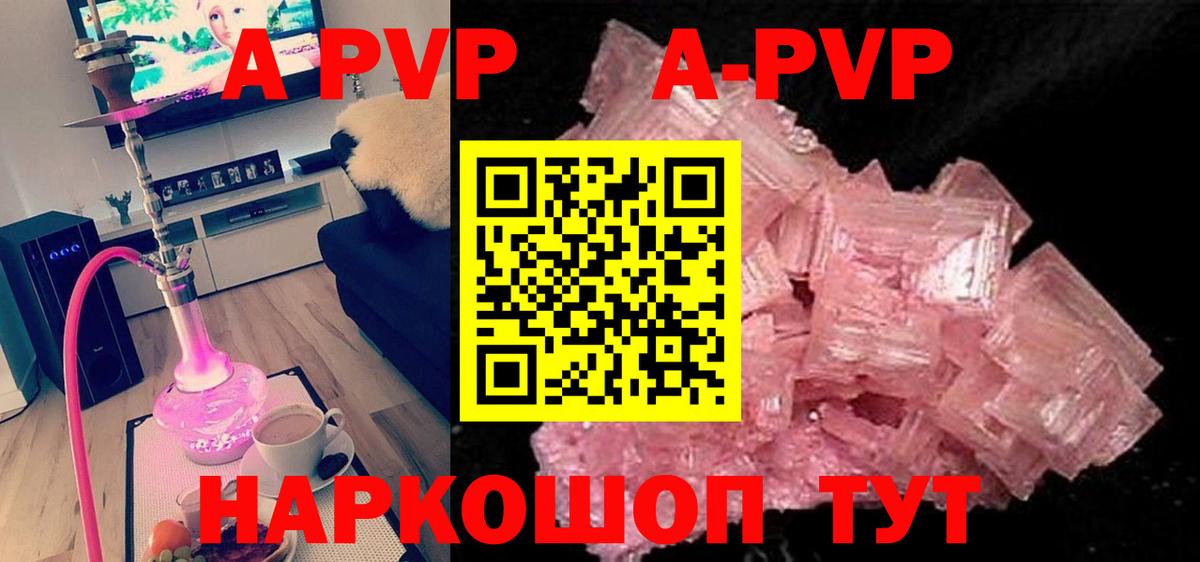 А ПВП СК КРИС  А ПВП  Alpha PVP Crystall  Строитель  Вход с VPN  Alfa_PVP кристаллы 