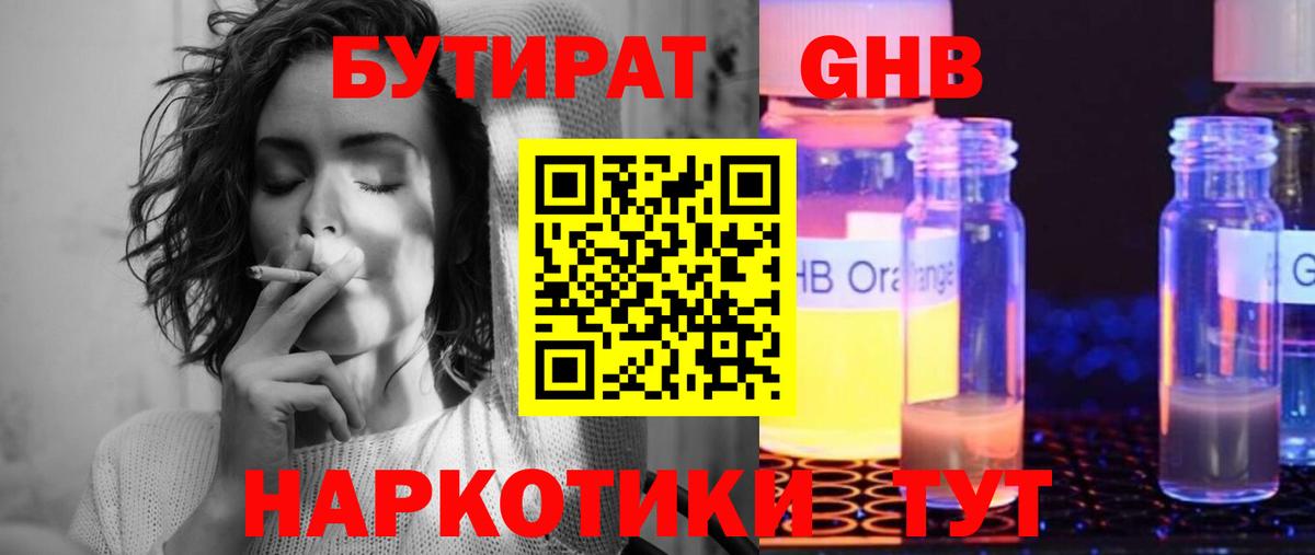 Строитель  БУТИРАТ бутик  Вход с VPN 