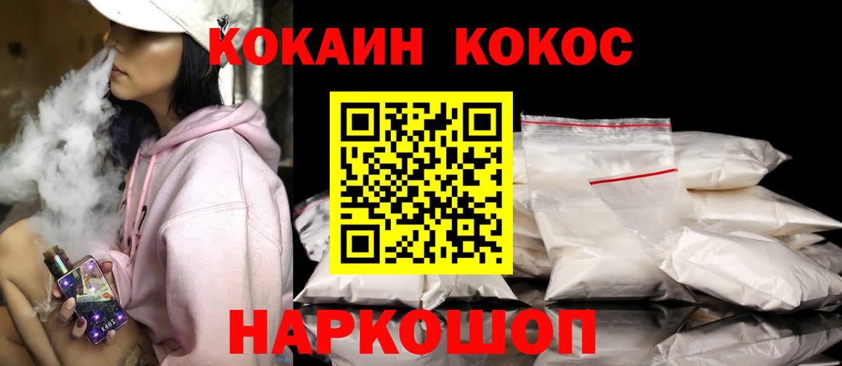 Строитель  Кокаин  Кокаин Fish Scale  Вход с VPN  COCAIN FishScale 