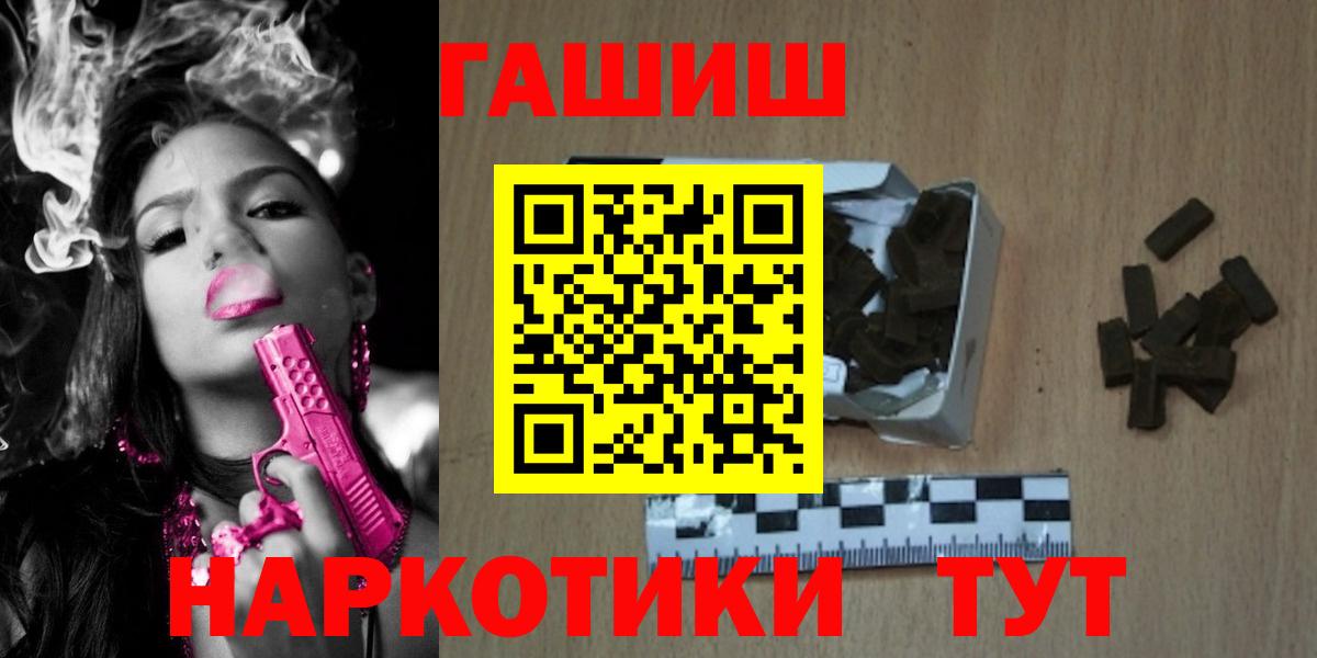Строитель  ГАШ  Вход с VPN  Гашиш Premium 