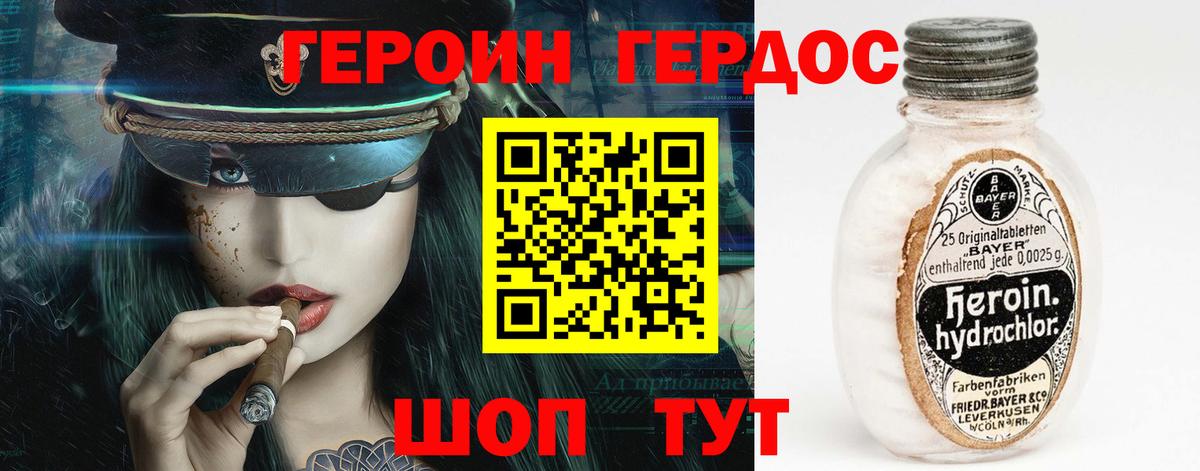 Героин гречка  Вход с VPN  ГЕРОИН  Строитель 
