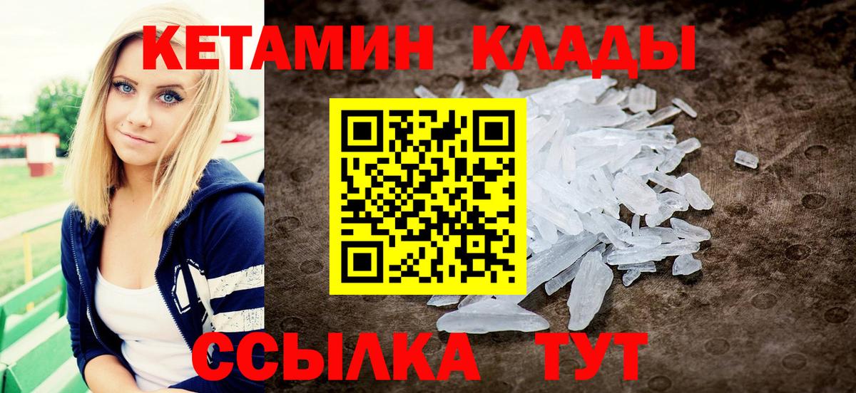 КЕТАМИН VHQ  Вход с VPN  МЕГА ссылки  Кетамин VHQ  Строитель 