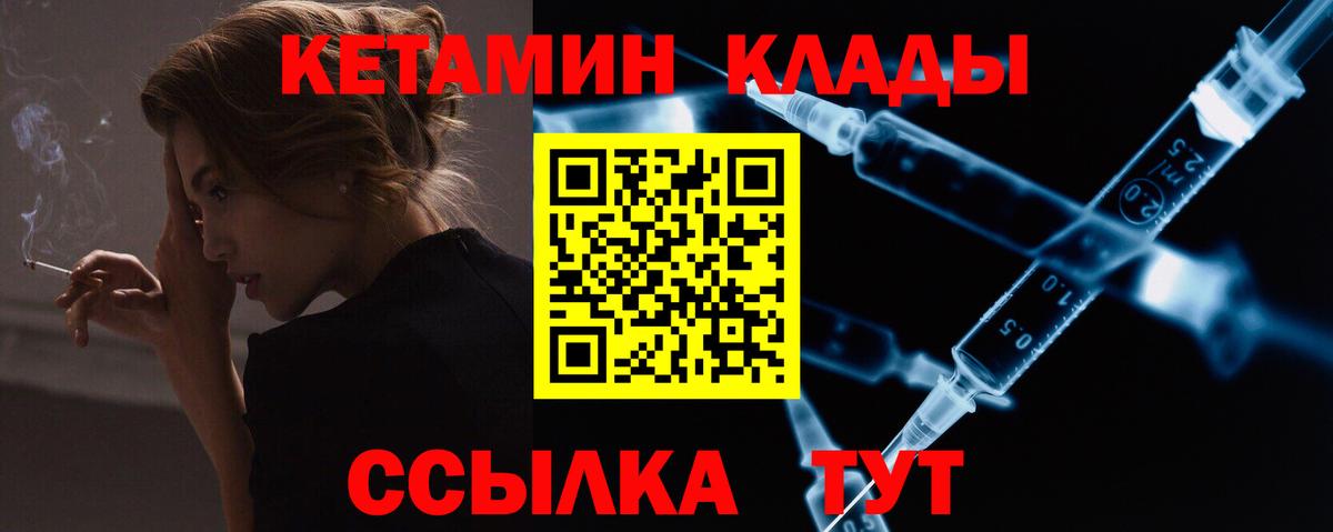 Кетамин ketamine Строитель