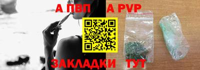 Альфа ПВП Сланцы