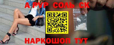 соль курить ск Славянск-на-Кубани