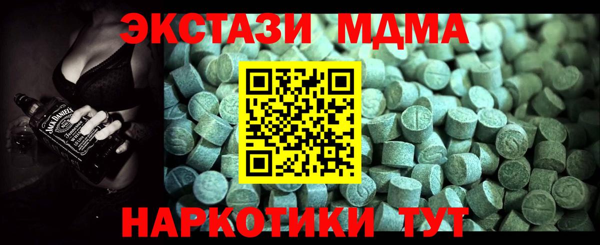 Строитель  МДМА молли  Вход с VPN  МДМА кристаллы 