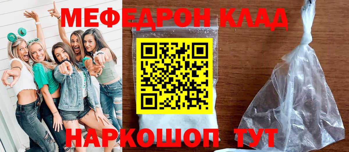 МЯУ-МЯУ  купить наркоту  Вход с VPN  Строитель  МЯУ-МЯУ VHQ 