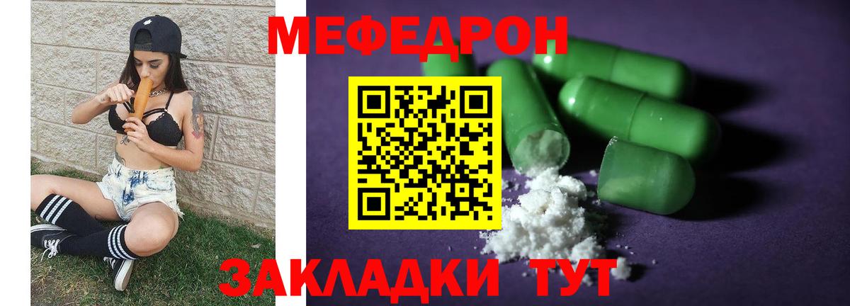 Мефедрон Строитель