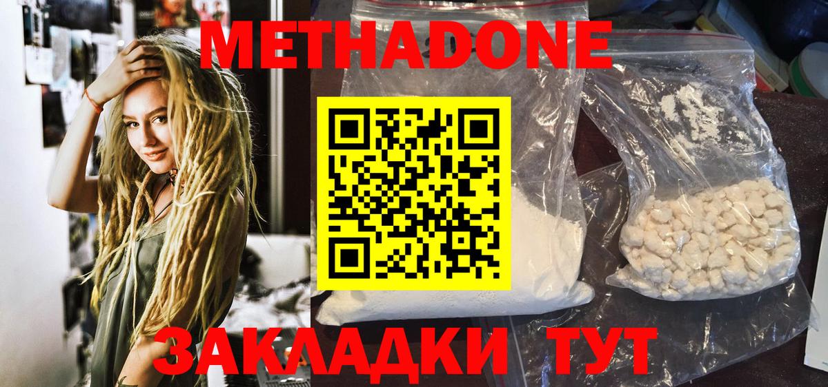 Строитель  МЕТАДОН VHQ  Вход с VPN 
