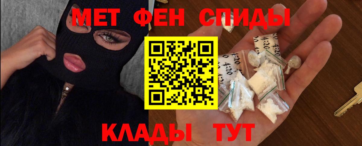Метамфетамин Декстрометамфетамин 99.9%  Метамфетамин Декстрометамфетамин 99.9%  Вход с VPN  Первитин  Строитель 
