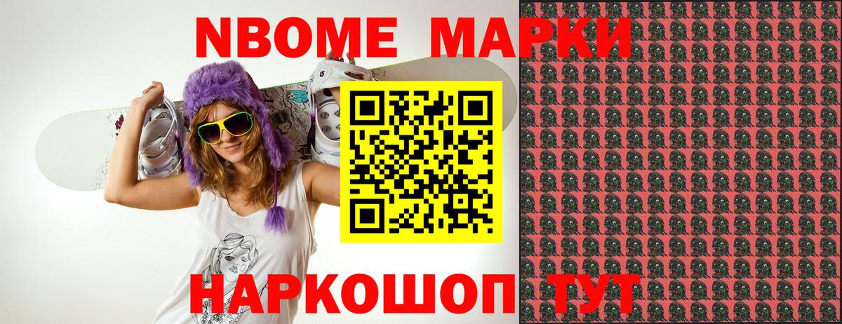 Строитель  наркотики  Вход с VPN  Марки N-bome 1,5мг  Марки N-bome 1,5мг 