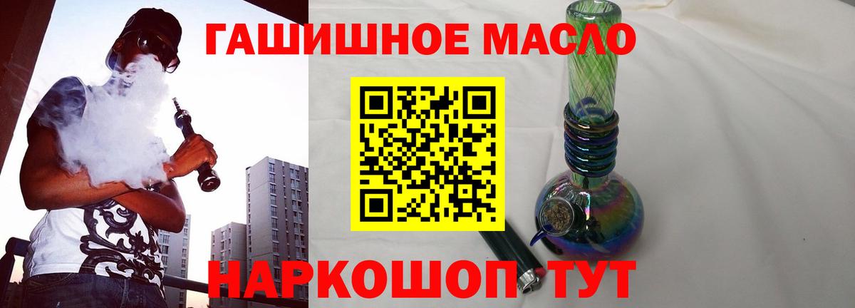 Строитель  Дистиллят ТГК жижа  Вход с VPN  ТГК THC oil 